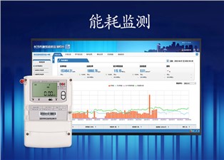 什么是能耗監測？—老王說表