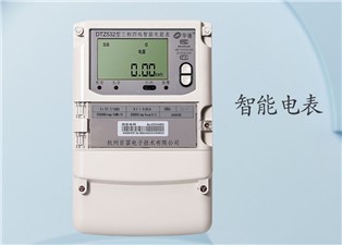 智能電表上的燈亮起來是什么意思？—老王說表